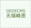 <strong>开设全国首个半导体工艺取配备专业！四</strong>&hellip;