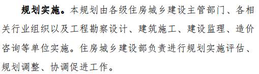 住建部正式印發(fā)《建筑業(yè)發(fā)展“十三五”規(guī)劃》，六大主要發(fā)展目標(biāo)，九大主要任務(wù)，快來了解！